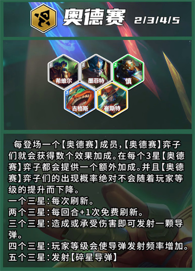TFT云顶之弈国际版