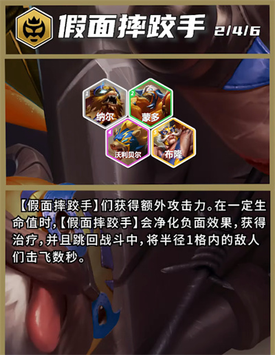 TFT云顶之弈国际版