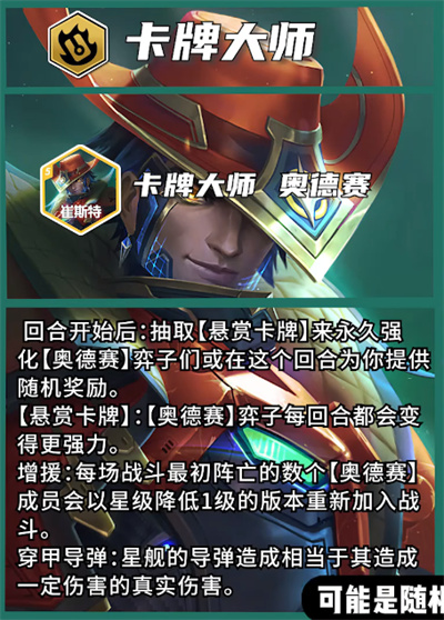 TFT云顶之弈国际版