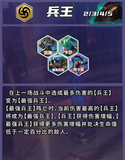 TFT云顶之弈国际版