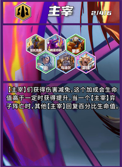 TFT云顶之弈国际版
