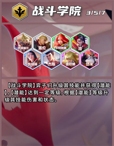TFT云顶之弈国际版