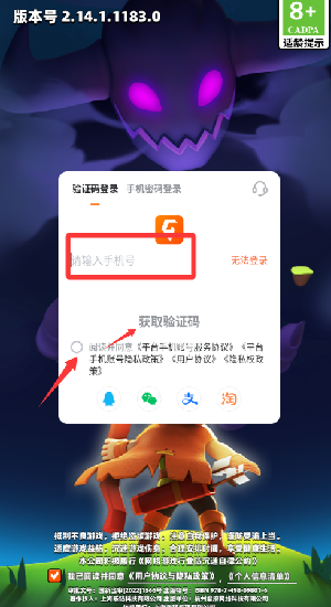 弓箭传说2中文版