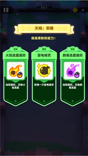 弓箭传说2中文版