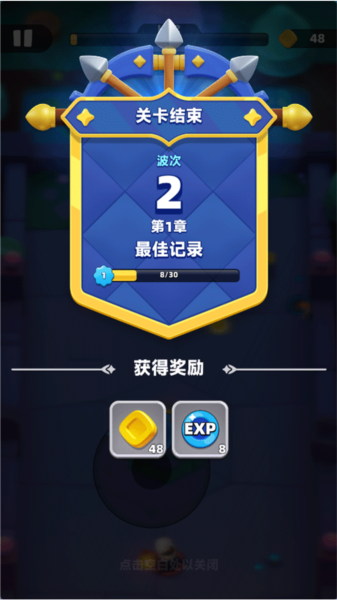 弓箭传说2中文版