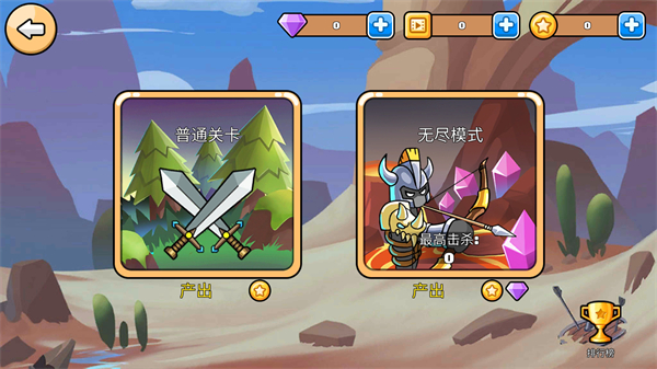 火柴人战争我是弓箭手截图1