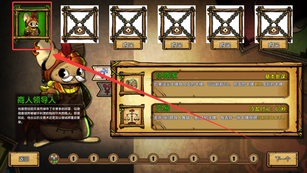 鼠之城邦截图2