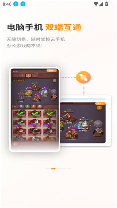 巨椰云手机截图1