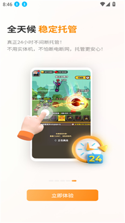 巨椰云手机截图4