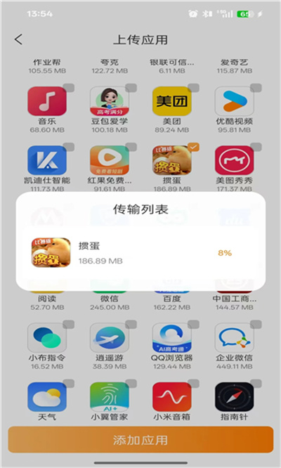 巨椰云手机