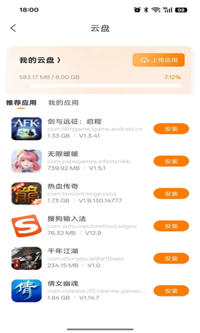 巨椰云手机
