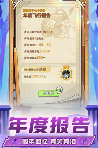 飞吧龙骑士经典服截图4