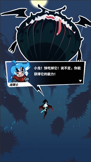 飞吧龙骑士经典服