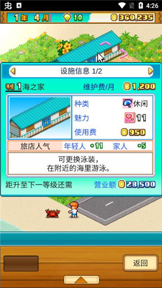 开罗南国度假岛物语汉化版截图6