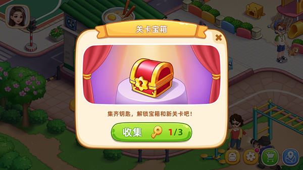 星厨烹饪记国际服