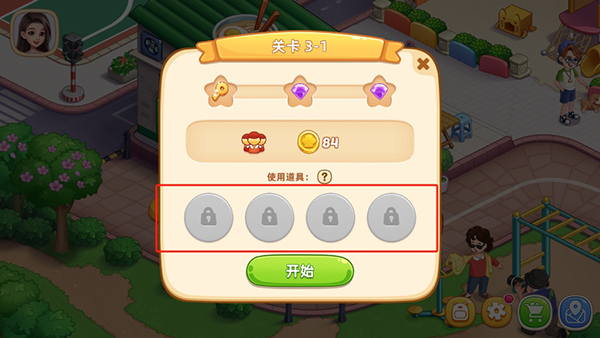 星厨烹饪记国际服