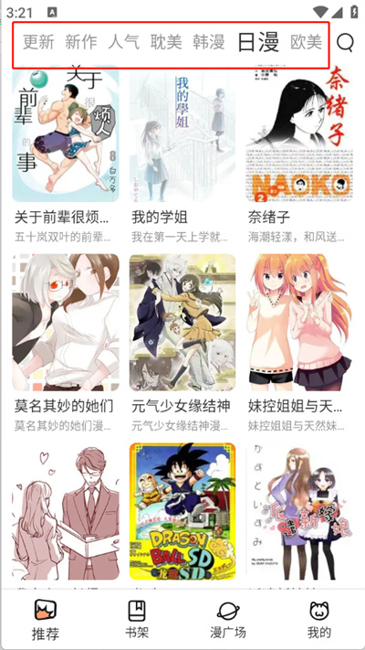 喵趣漫画