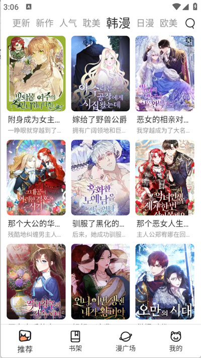 喵趣漫画
