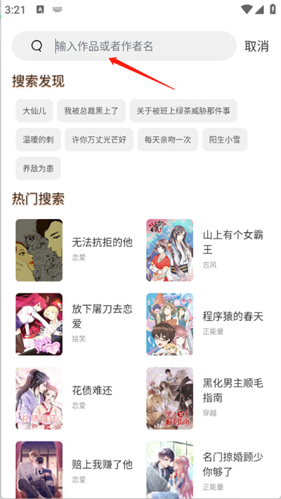 喵趣漫画