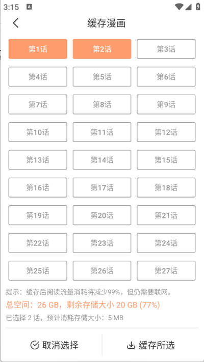 喵趣漫画