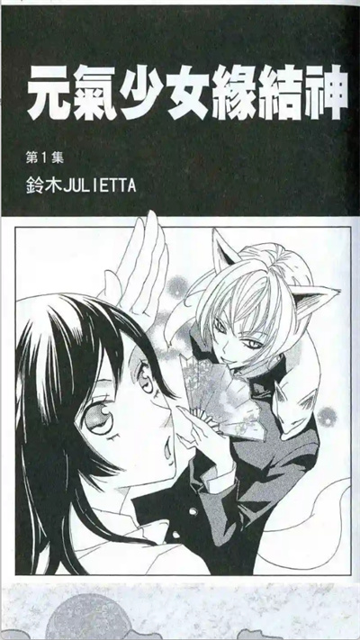喵趣漫画