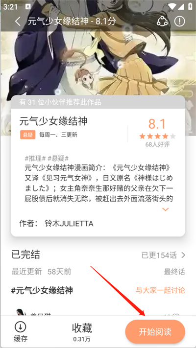 喵趣漫画