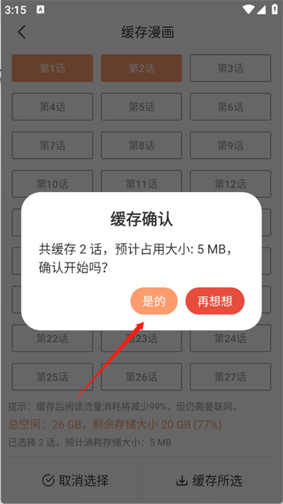喵趣漫画