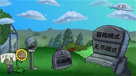 植物大战僵尸无双版截图2