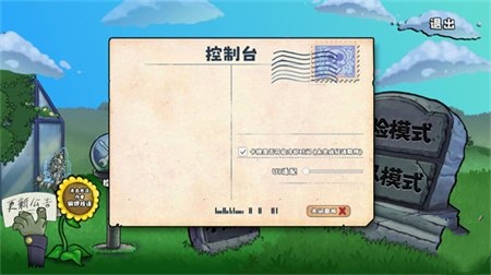 植物大战僵尸无双版