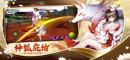 天姬变截图2