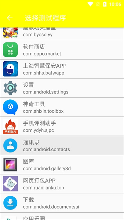 牢大弱网截图4