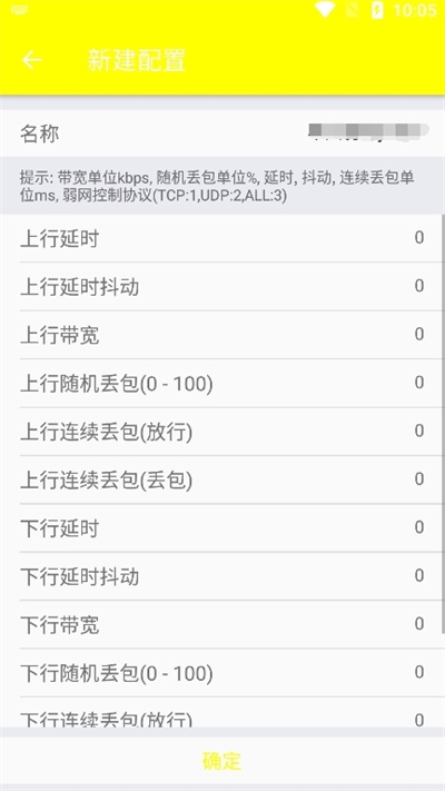牢大弱网截图2