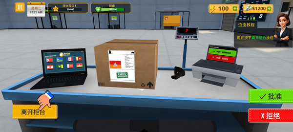 包裹递送模拟器3D手机版截图5