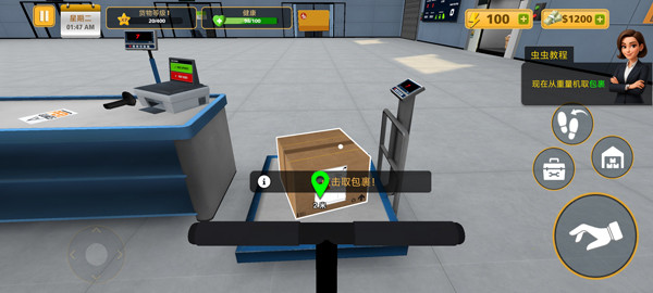包裹递送模拟器3D手机版