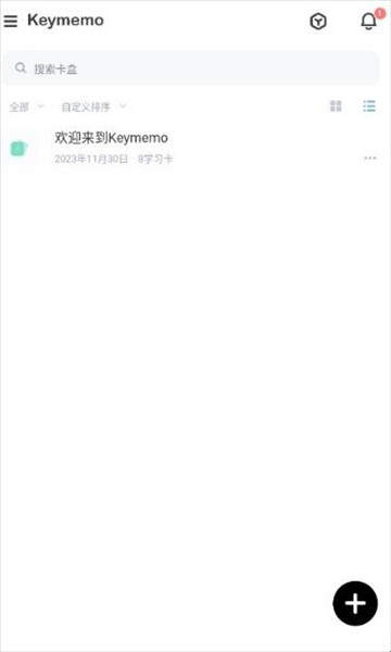 闪卡速记app官方版