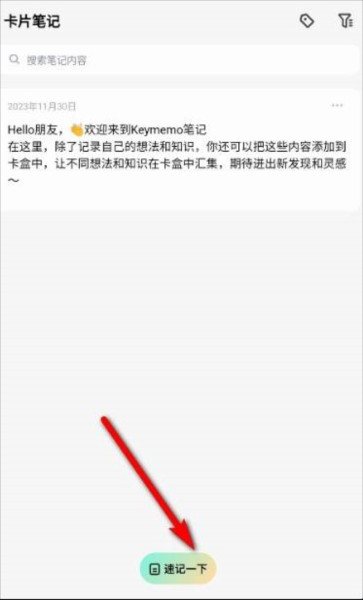 闪卡速记app官方版