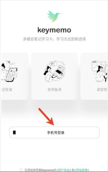 闪卡速记app官方版