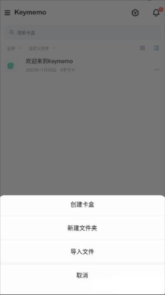 闪卡速记app官方版