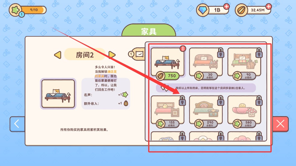 仓鼠旅馆