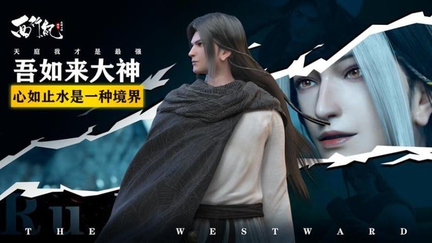 龙神万相神战截图1