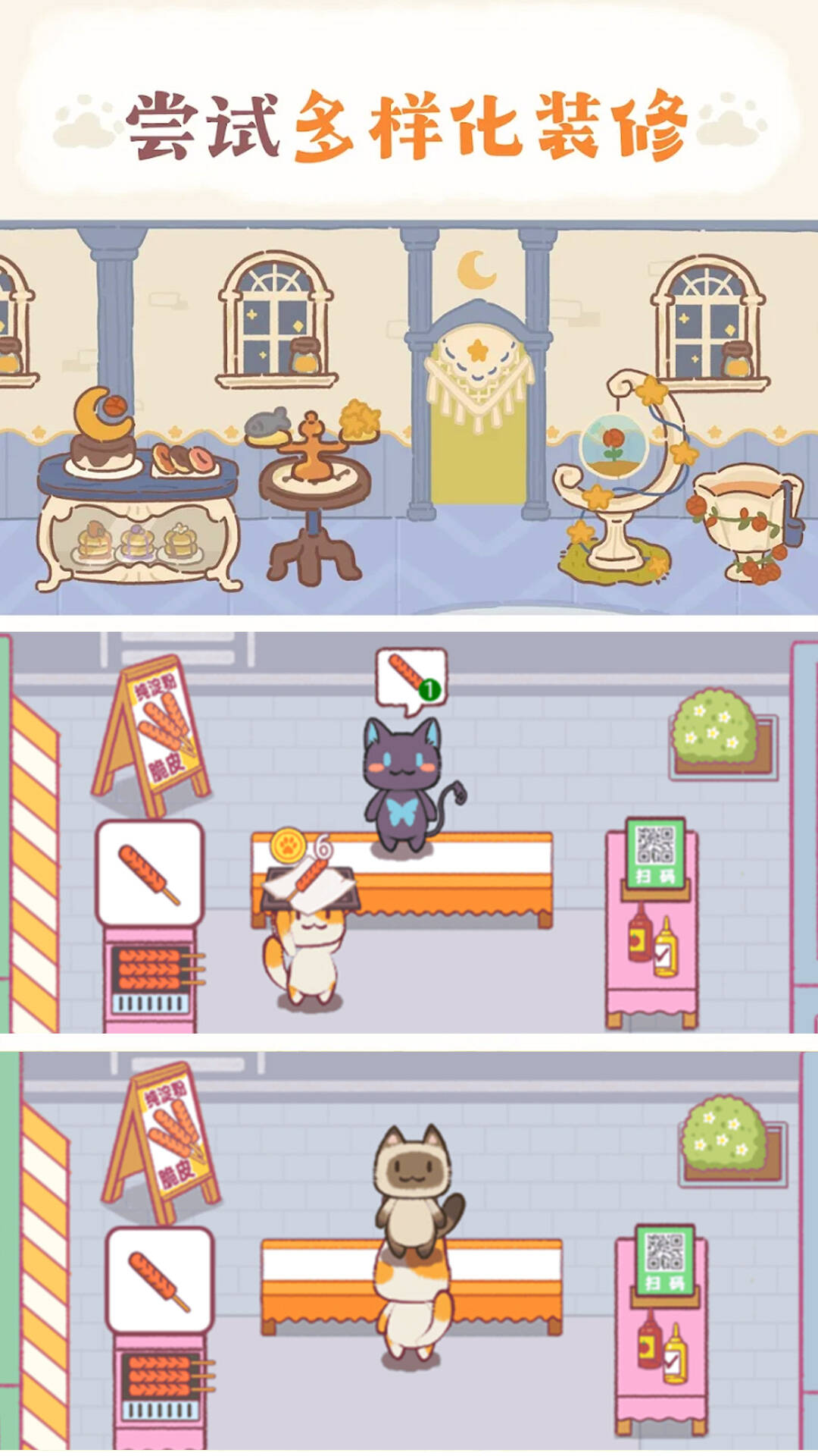 卡通餐厅模拟截图3