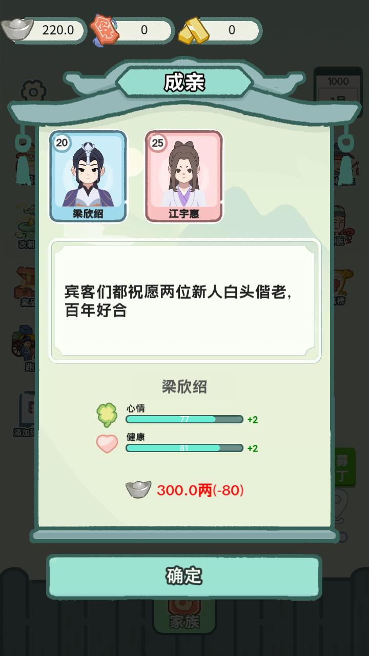 穿越法则截图3