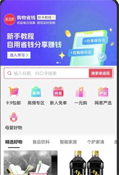 乐买买