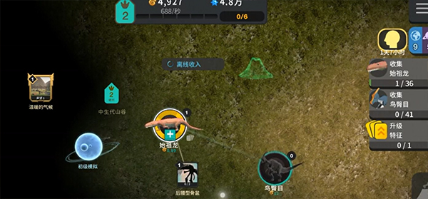 细胞奇点进化手机版截图2