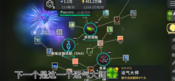 细胞奇点进化手机版