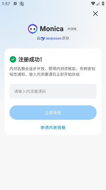 MonicaAI官方版