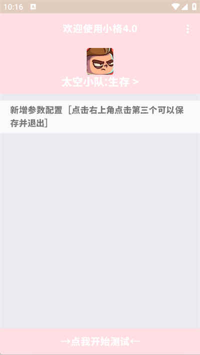小格弱网