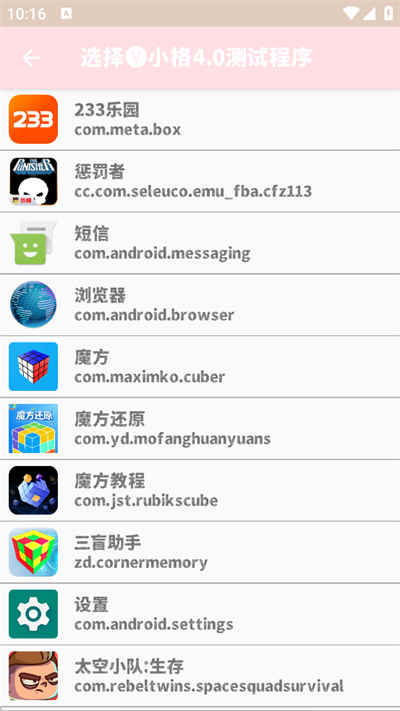 小格弱网
