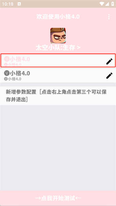 小格弱网