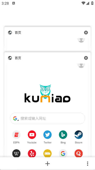 酷鸟浏览器截图3